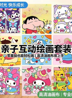 diy数字油画批发儿童手绘填充