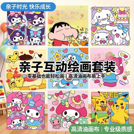diy数字油画儿童卡通手工填色丙烯画画小尺寸简单涂色油彩画解压