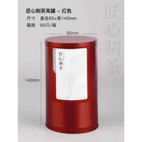 Мастерство высокая банка красная