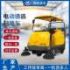 GMS8 semi-enclosed fully driveper sweeper, ເຄື່ອງດູດຝຸ່ນສີ່ລໍ້, sweeper ຖະຫນົນໄຟຟ້າ, cannon fog ຖະຫນົນ, sweeper ຂີ້ເຫຍື້ອ