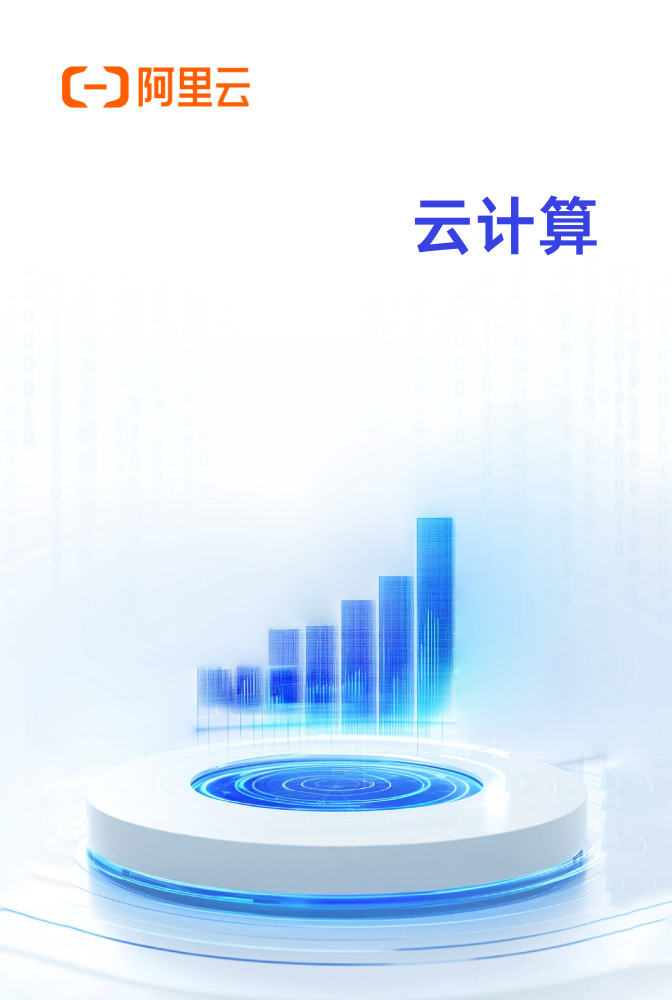 IDC 2025 中国 Serverless 计算市场份额阿里云稳居第一