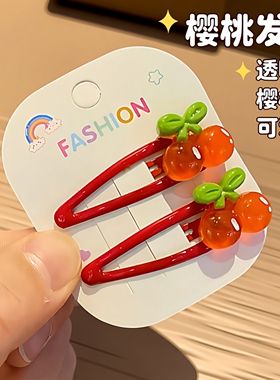（BB夹透明樱桃儿童发夹）草莓甜美可爱发卡水果葡萄少女草莓发饰