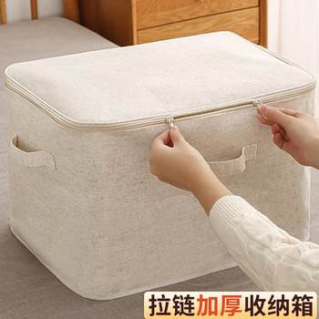 Tianshan cotton linen storage box foldable quilt storage bag wardrobe clothes large-sized finishing bag storage box