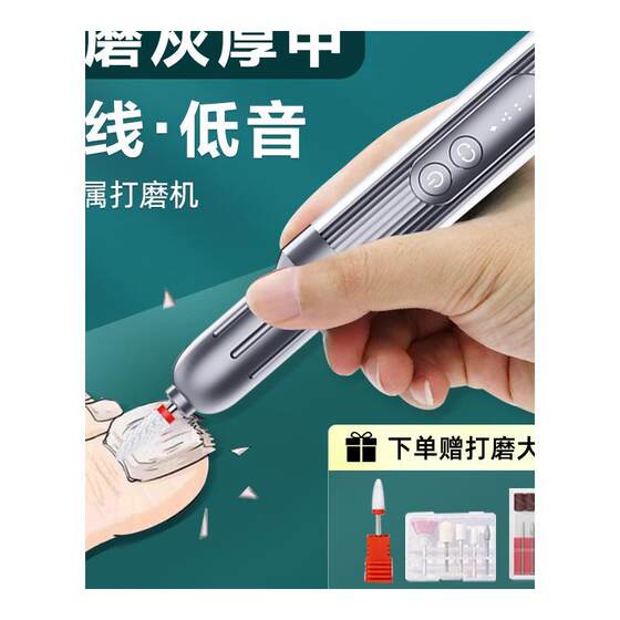 German Electric Nail Clipper Fully Automatic Hand and Foot Dual-Use Elderly Manicure Onychomycosis Grinder Thick Finger Special Nail Polishing File