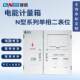 State Grid standard single-phase two-meter plastic PC+ABS electric energy meter metering box waterproof and dustproof electric meter