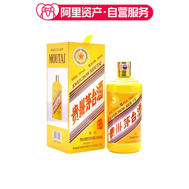 2015年53度500ML羊年生肖茅台酒盒装评价- 淘宝网