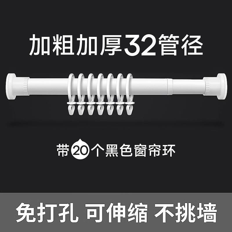 Curtain Rod Roman Rod Shipped Whole Punch-Free Curtain Slide Track Bracket with Screw Accessories Single Rod Integrated Rod