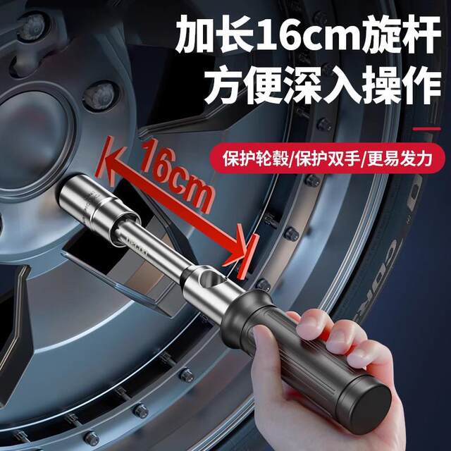 German Car Tire Special Wrench for Changing Tires, Cross-Shaped Labor-Saving Tire Changing Socket Tool Set, Magic Tool