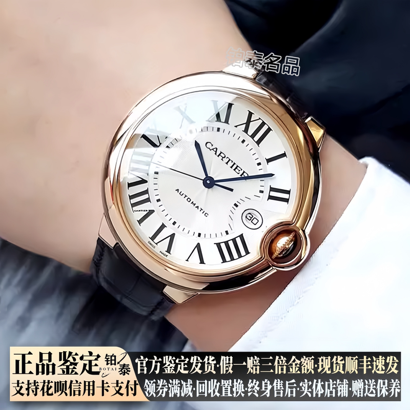 Full Set of Genuine Cartier Blue Balloon Series Rose Gold Automatic Mechanical Watch for Men, 98% New, Wgbb0017