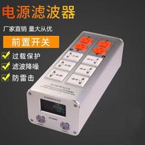 AUDIOWALLE TP1000 power filter socket strip multi-functional lightning protection and surge protection strip