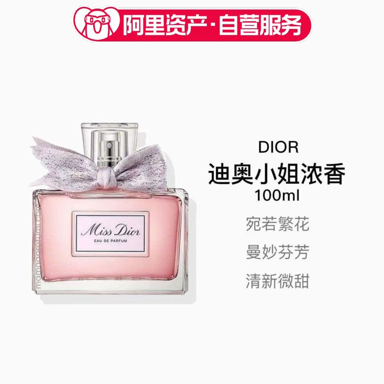 Dior Miss Dior Eau De Parfum 100ml
