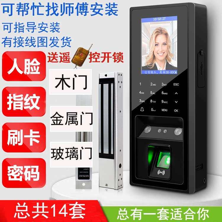 Face Recognition Access Control System All Fingerprint Swipe Card Password Magnetic Lock Office Face Swipe Attendance Set
