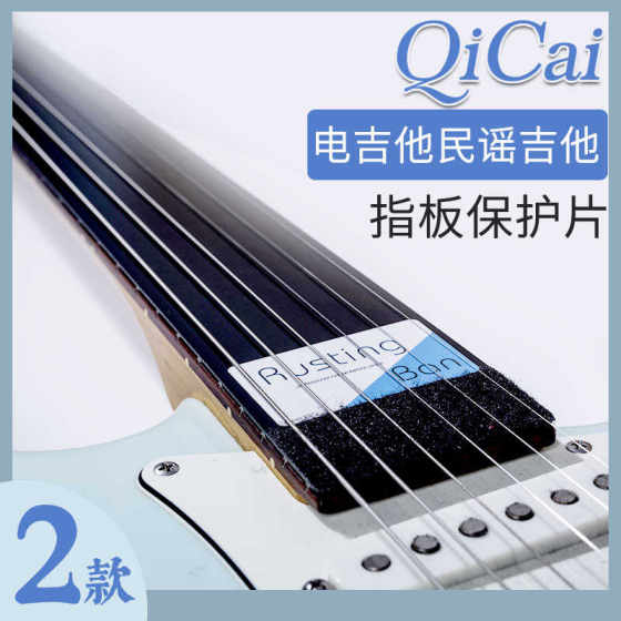 QICAI ROSTINGBAN 22Q 24Q FORK ELECTION ELECTION GUINT