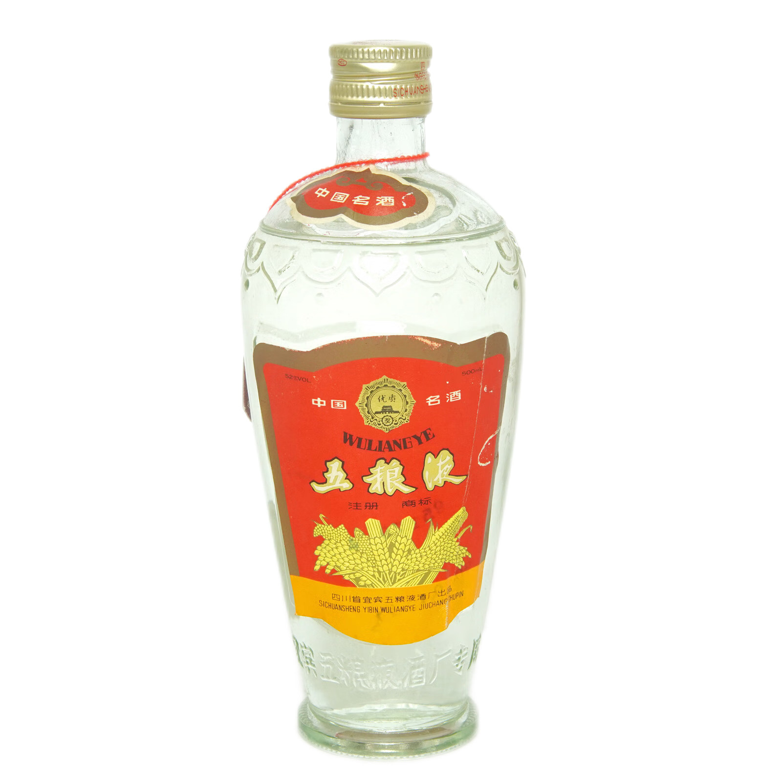 喝品】80年代五粮液交杯牌萝卜瓶52度浓香型白酒500ml*1瓶-淘宝网
