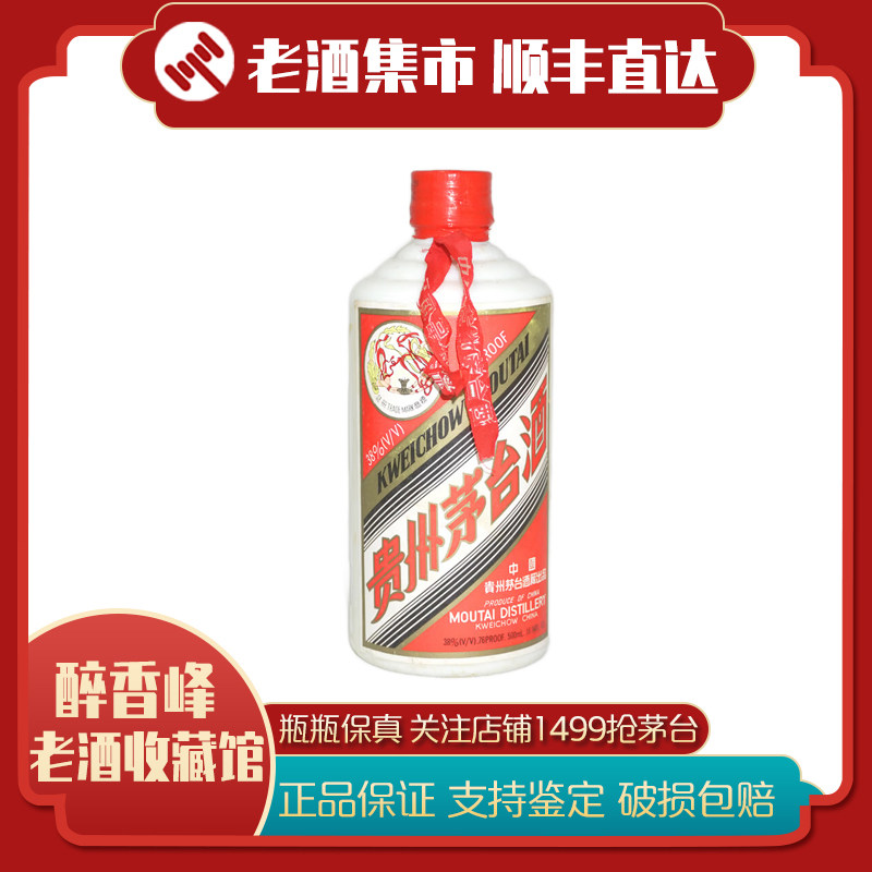 1993年-1995年38度贵州茅台酒飞天/五星红皮铁盖白酒500ml 1瓶评价- 淘宝网