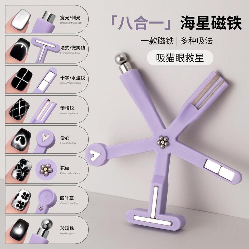 Eight-In-One Cat Eye Magnet Nail Art Tool, Multi-Functional Strong Magnetic Suction Glass Beads, Cat Eye Nail Polish Glue Special Eight-In-One Cat Eye Magnet Nail Art Tool, Multi-Functional Strong Magnetic Suction Glass Beads, Cat Eye Nail Polish Glue Special