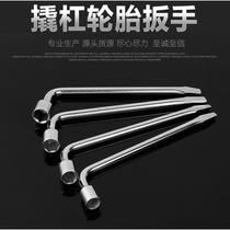 Car tire cross wrench car sleeve tire labor-saving disassembly and tire replacement tool repair screw extension 19