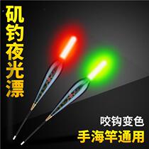 Nano-fishing luminous electronic float long-range cast biting hook color-changing ultra-short shallow water short float bold eye-catching fishing float