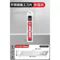 Лезвие из нержавеющей стали, 10 штук