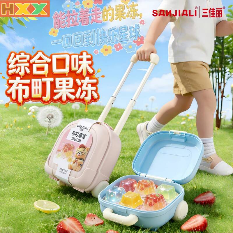 Sanjiali Jelly Fabric Mini Suitcase with Mixed Fruit Flavors, Suitable as a Children's Day Kindergarten Gift Sanjiali Jelly Fabric Mini Suitcase with Mixed Fruit Flavors, Suitable as a Children's Day Kindergarten Gift