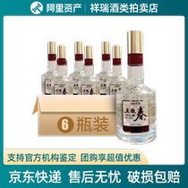 Sichuan Wuliangye Wuliangchun Second Generation Light Bottle Tasting 52 Degree Luzhou-flavor Liquor 500ml*6 bottles for self-drinking