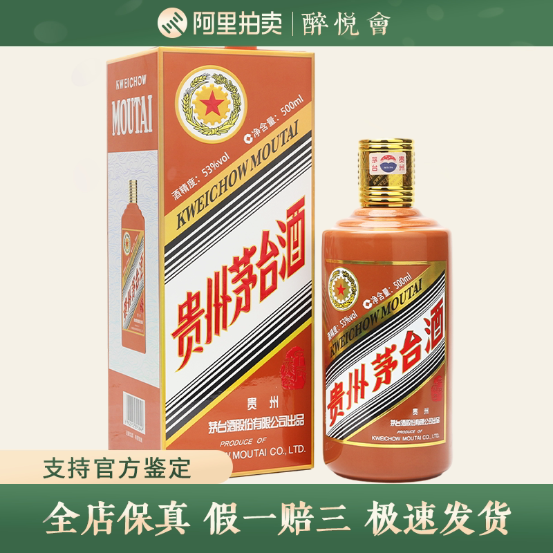 贵州茅台酒甲辰龙年生肖纪念酒53度500ml酱香型白酒龙茅单瓶装评价- 淘宝网