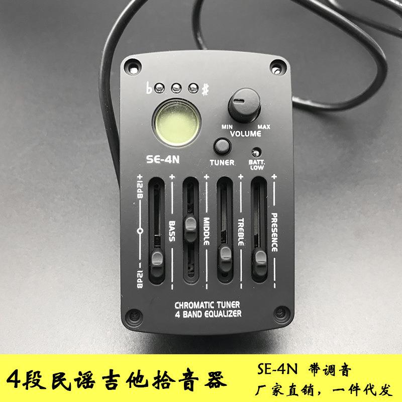 Guitar Pickup Classical Folk Acoustic Guitar Pickup Electric Box Guitar Se-4N Four-Band Lcd Equalizer Eq Guitar Pickup Classical Folk Acoustic Guitar Pickup Electric Box Guitar Se-4N Four-Band Lcd Equalizer Eq