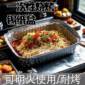 户外烧烤长方形锡纸烤盘盒盘烤箱碗空气炸锅专用纸家用烘烤烘焙纸