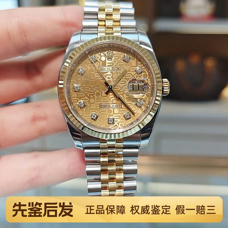 Fixed Price for a 98% New Rolex Datejust 116233 with Original Diamonds, Two-Tone Gold, Automatic Mechanical Men's Watch with Computerized Dial