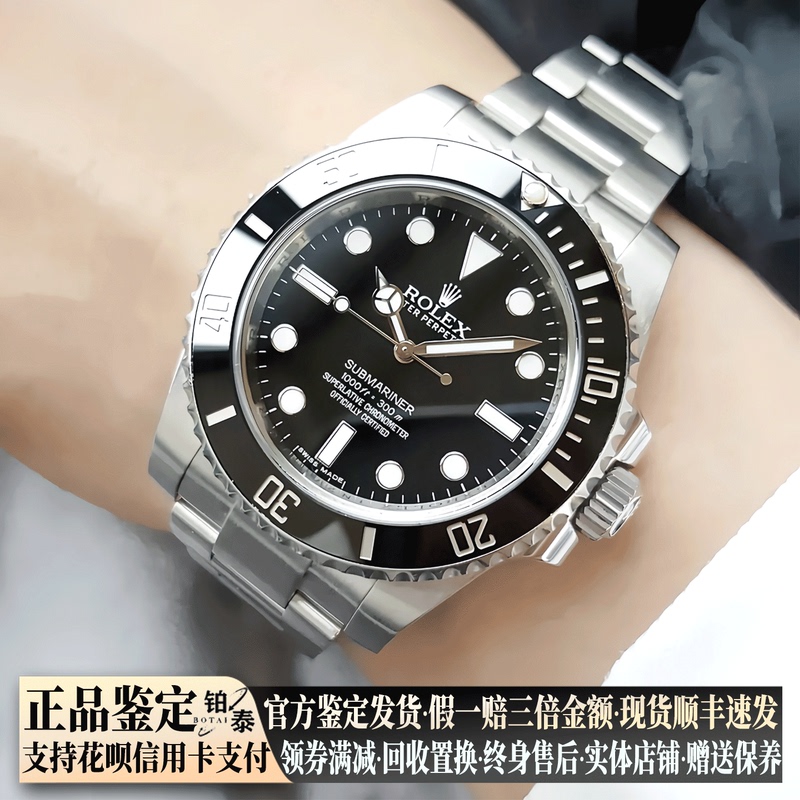 98% New Full Set Rolex Men's Watch Without Calendar Black Submariner Automatic Mechanical Watch Men's Genuine 114060 98% New Full Set Rolex Men's Watch Without Calendar Black Submariner Automatic Mechanical Watch Men's Genuine 114060