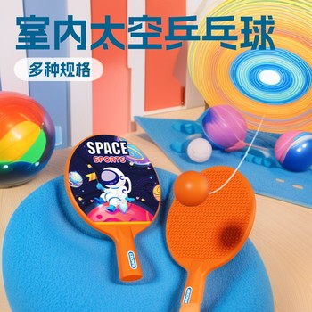 Cross-Border Children's Educational Indoor Space Hanging Table Tennis Indoor Sports Training Parent-Child Basketball Sports Toys