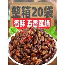 PXZ crispy silkworm chrysalis ready-to-eat Shandong specialty spicy five-spice cocoon pupae deep-fried snacks cooked snacks
