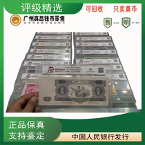 The fidelity rating is very rare. The second version of the RMB Dahei Twelve Edition coins with the same number will be distributed randomly.