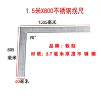 Линейка из нержавеющей стали 1,5 мX800 (двусторонняя шкала), толщина 2,7 мм.