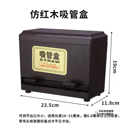 奶茶店高档粗吸管盒子收纳盒餐厅细吸管架自动按压式商用创意防尘