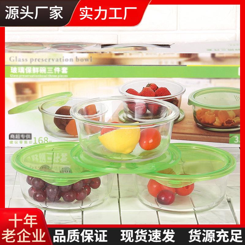 Creative Three-Piece Set of Glass Bowls for Preserving Food, Sealed and Heat-Resistant Glass Tableware, Promotional Event Gifts