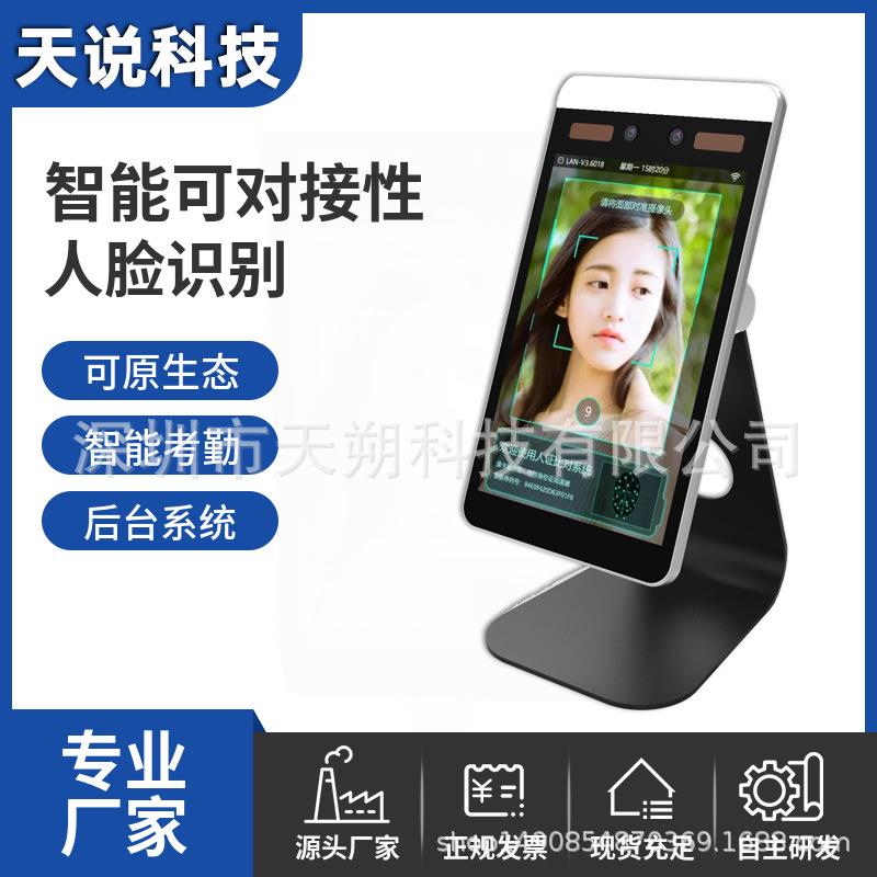 Standard face recognition and attendance integrated system, original ecology and developable scenic spot campus system, integrated with access control