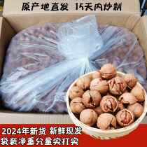 24 years new arrival Linan hand-peeled pecans in bulk 500g small walnuts 2 catties large seed small walnuts 5 catties whole box of nuts
