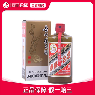 2022年53度500ML精品茅台酒盒装