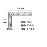 Линейка из нержавеющей стали 200Х130 (двусторонняя шкала), толщина 2,7 мм.