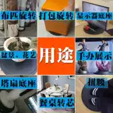 Включите нижнюю часть оборотного стола, вращающегося настольного настольного настольного инструмента Bonsai Turntable Packing Tool для съемки керамической ручной работы продукта.