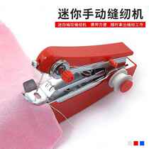 Feng sewing machine is a household sewing machine that can be used to sew clothes. It is easy to operate small and convenient. It is a new type of electric clothes mending tool.
