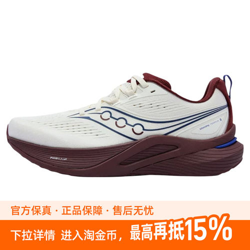 Saucony索康尼TEMPUS坦途3男女跑步鞋轻弹稳定马拉松透气运动鞋
