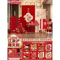 New Chinese style engagement banquet layout and decoration full package 2024 high-end scene decoration table simple background wall kt board