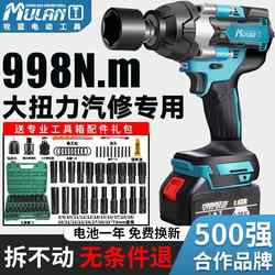 German large torque electric wrench brushless heavy lithium battery wrench electric gun charging impact storm auto repair