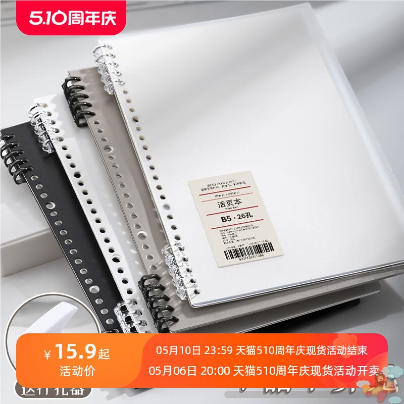 Four-Hole A4 Punched Binder with Hole Puncher, 4-Hole File Folder, A4 Paper Clip, Document Organizer, Transparent Book Clip, Exam Paper Organizer, Shell Insert Pocket, Binding Paper Clip