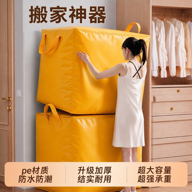Extra-Large Capacity Moving Packing Bag, Upgraded and Thickened, Quilt Storage Luggage Packing Woven Bag, Waterproof and Moisture-Proof for Students
