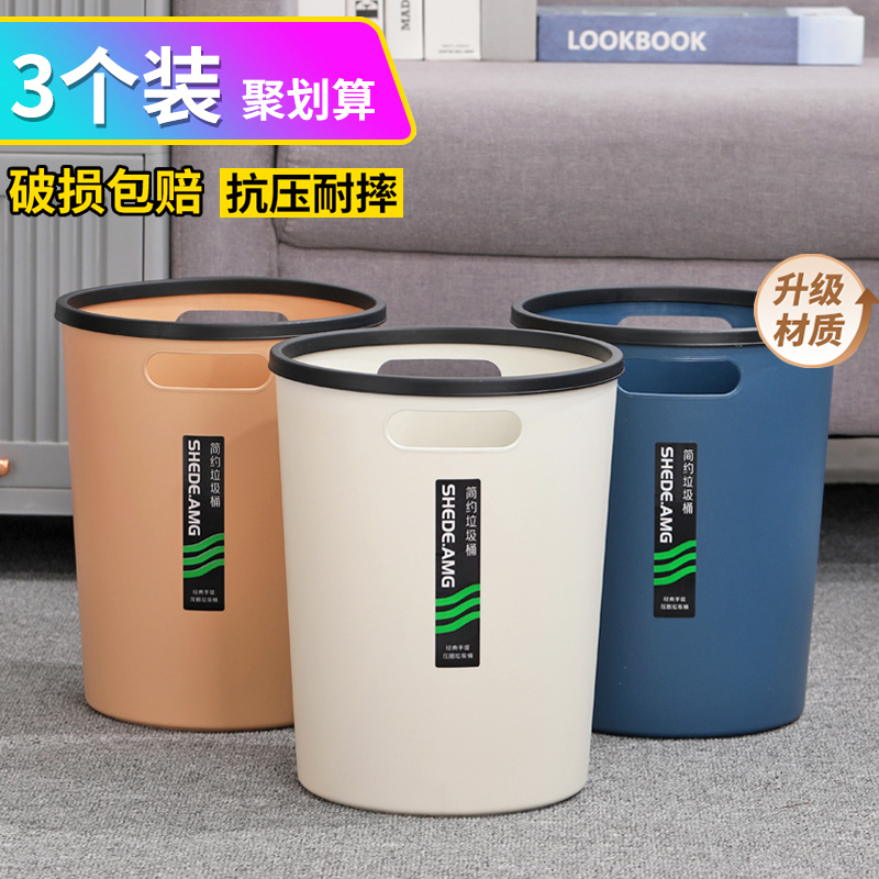 Large Trash Can for Home Use in Bathroom, Living Room, Bedroom, New Model, Large Capacity, Office, Bedroom Trash Can Large Trash Can for Home Use in Bathroom, Living Room, Bedroom, New Model, Large Capacity, Office, Bedroom Trash Can