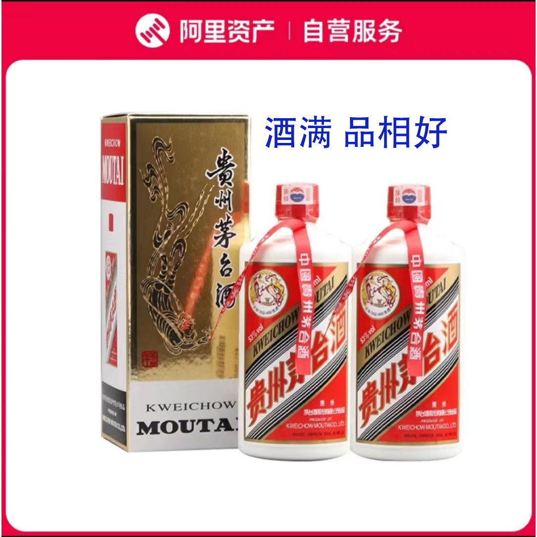 稀缺品2009年贵州茅台酒53度500ml2瓶酒满评价- 淘宝网 稀缺品2009年贵州茅台酒53度500ml2瓶酒满评价- 淘宝网