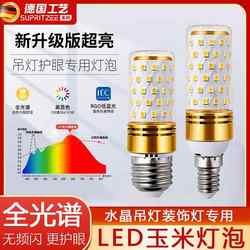 For Home led Bulb energy saving lamp super bright three color dimming e27e14 screw living room chandelier small bulb corn lamp